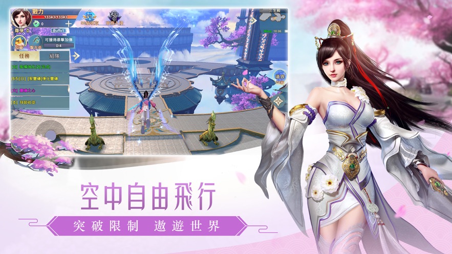 四海八荒之枕上琴手游图片1