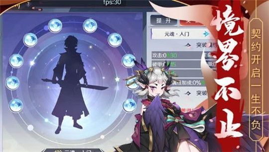 神魔幻境之御灵无双手游图片1