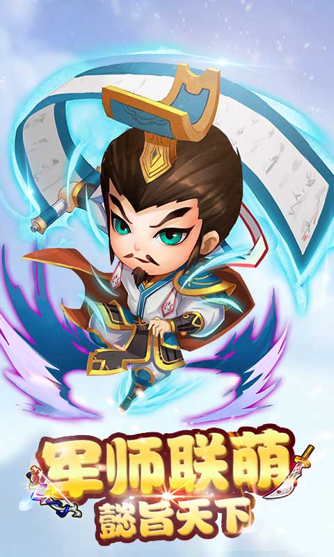 三国联盟之战官网版图片2