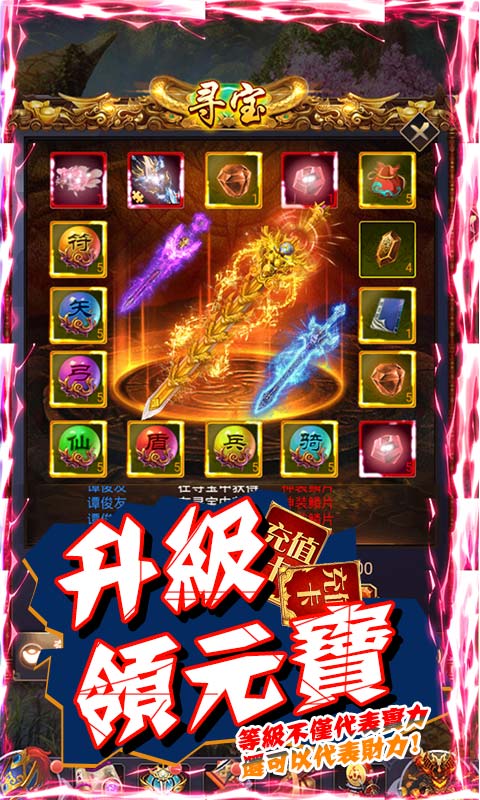 苍神大帝游戏图片1