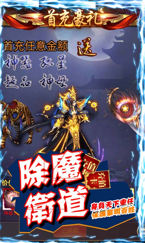 苍神大帝游戏图片2