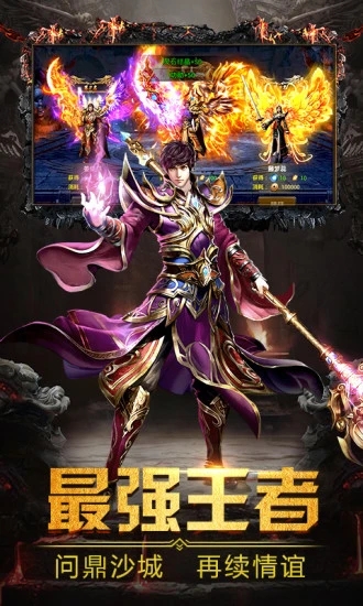 杀戮世界传奇手游图片2