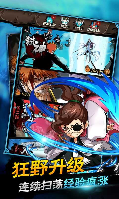 死神无限重生手游图片2