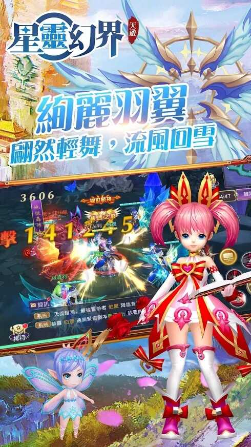 星灵幻界M官网版图片1