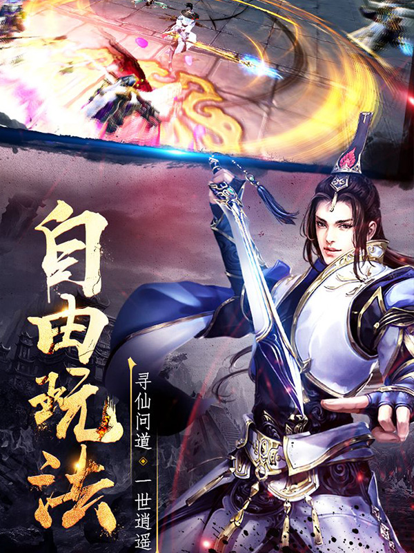 侠影苍穹手游图片1