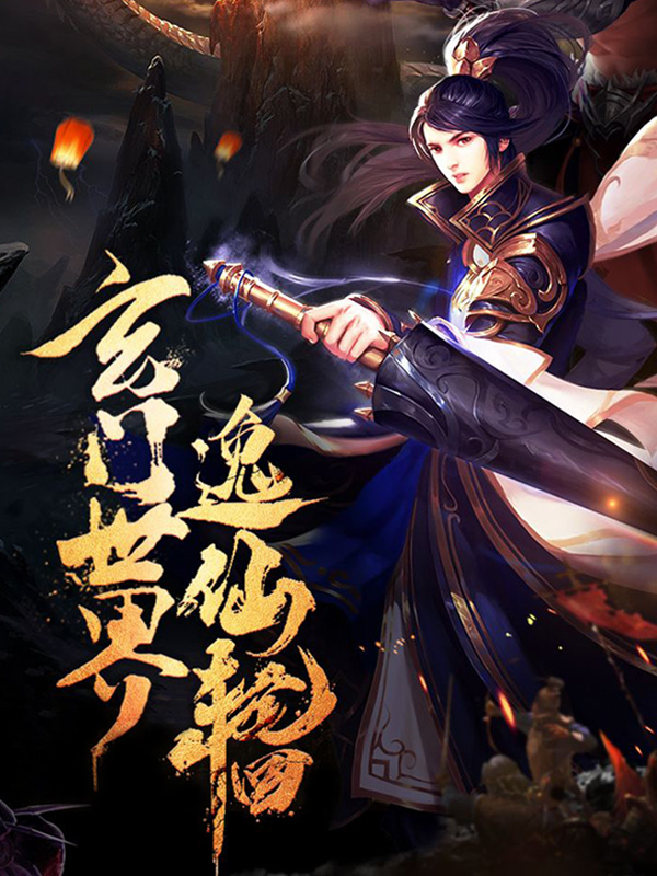 侠影苍穹手游图片2