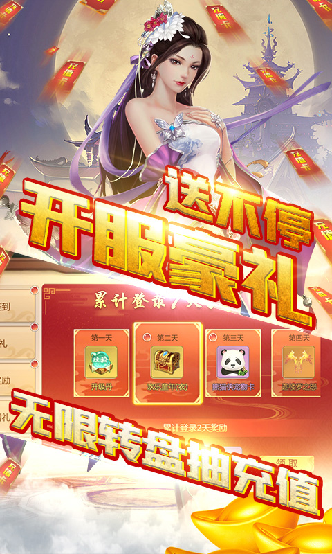 一剑梦幻游戏图片1