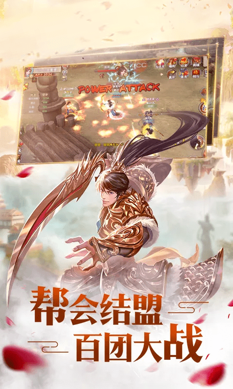 九天仙缘录手游图片2