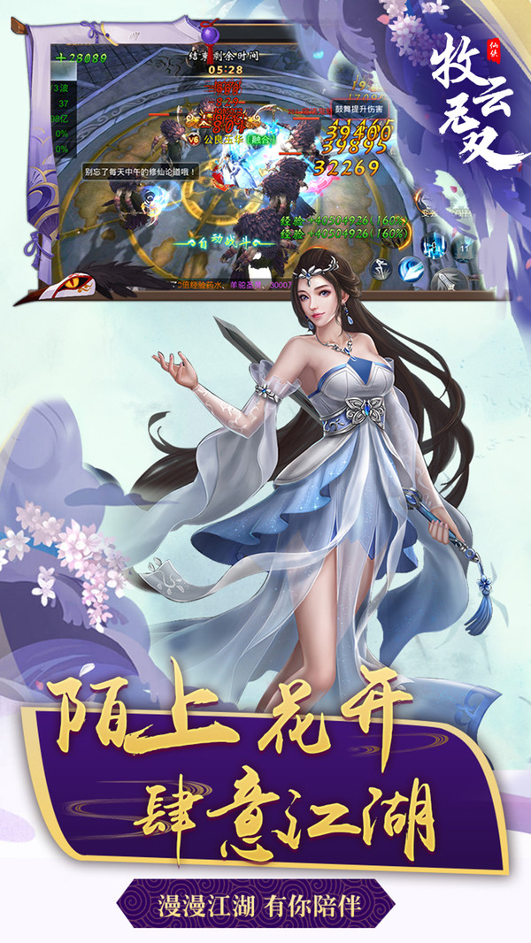 牧云无双手游图片1