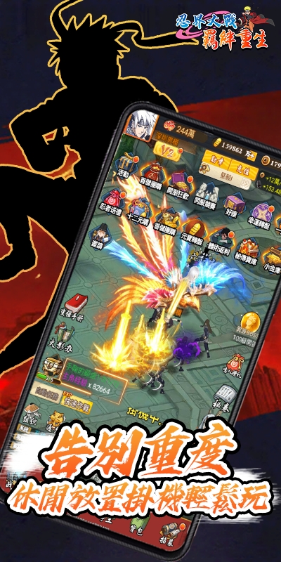 忍界大战羁绊重生官网版图片1