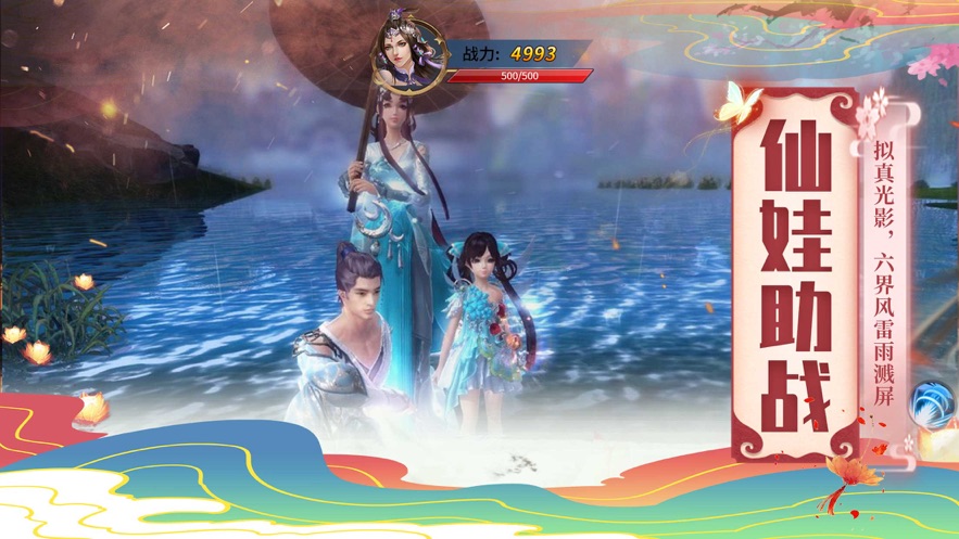 青云传之琉璃梦官方版图片2