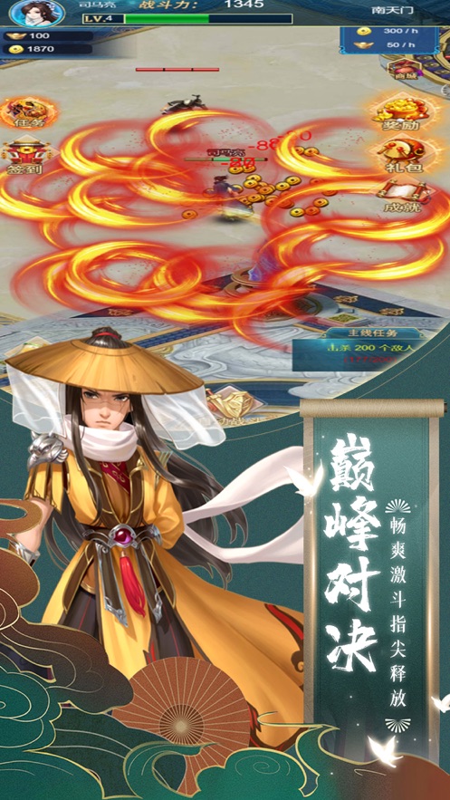 五岳江湖官网版图片1