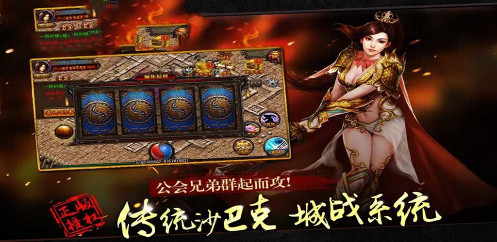 战颠单职业传奇手游图片2