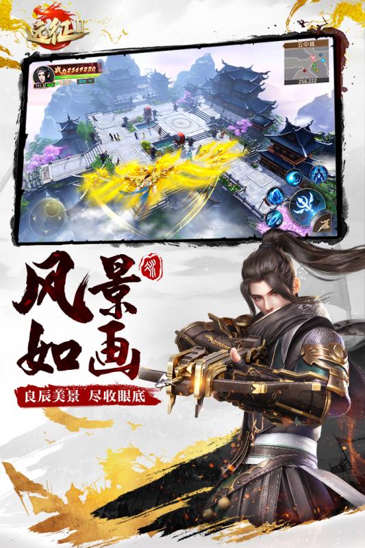 远征2福利版图片1