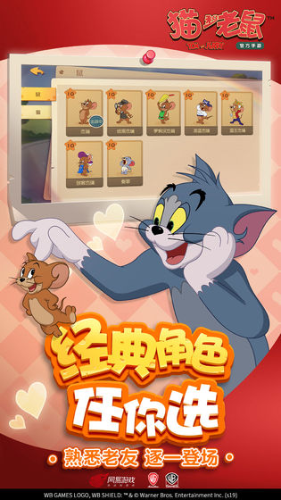 Tom and Jerry Chase国际服图片2