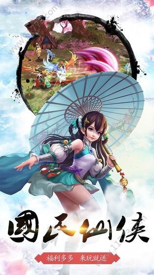 御龙弑天之仙剑琉璃官方版图片1