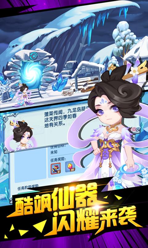 造梦西游OL官网版图片1