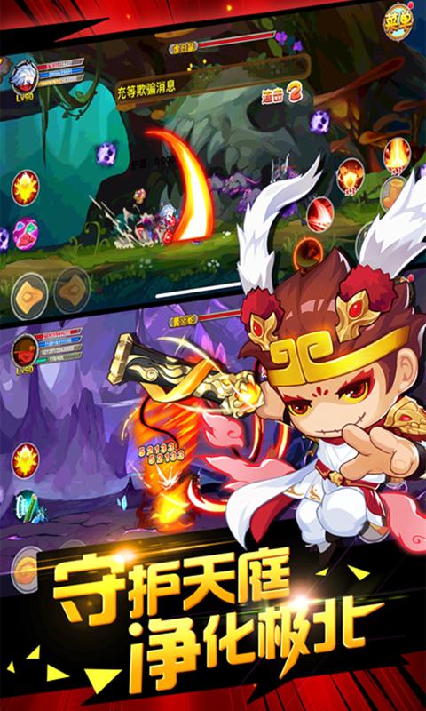 造梦西游OL官网版图片2