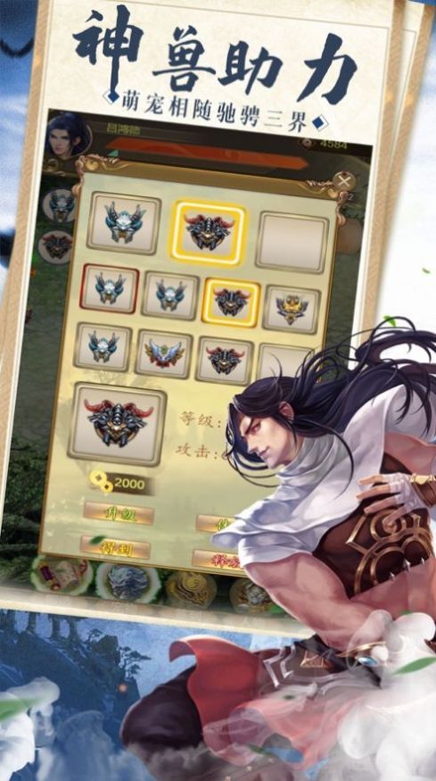 刀剑戮神手游图片1