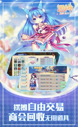 通神魔灵契约手游图片1