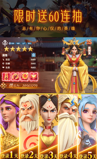 众神英雄手游图片1