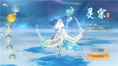 山海斩妖诀红包版图片2