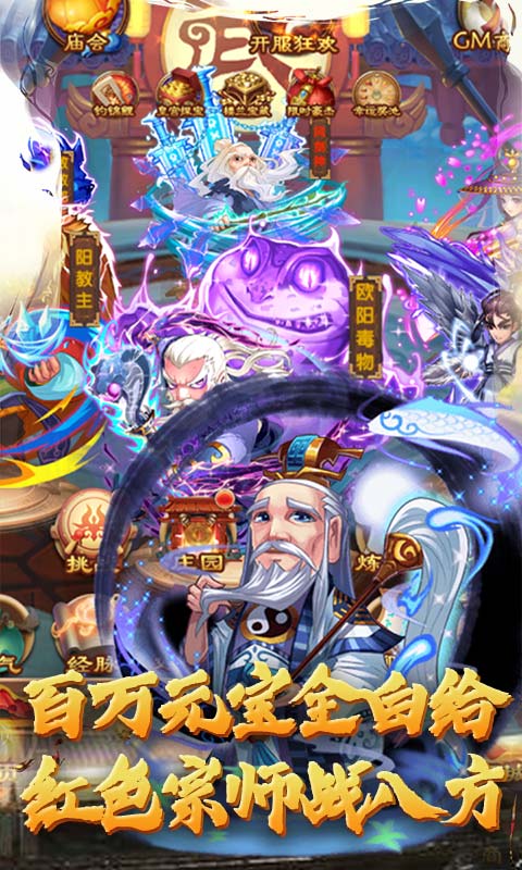 元气江湖杀游戏图片1