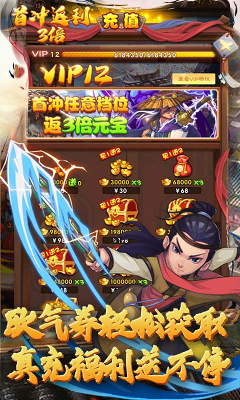 元气江湖杀游戏图片2