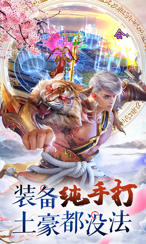 梦幻轩辕之人在江湖手游图片1