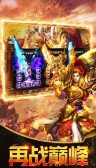 冰雪至尊版手游图片1