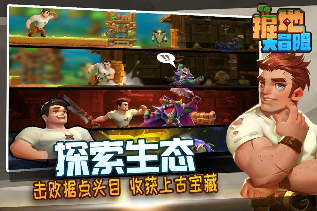 全民造物主国际服官网版图片1