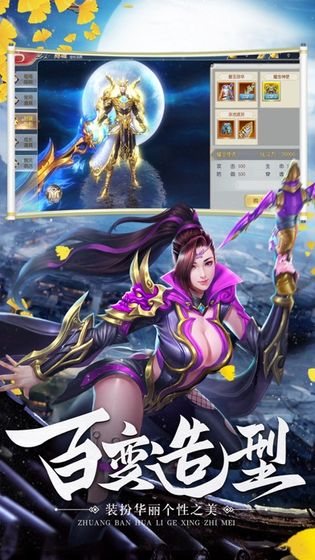 太古神王封神之路手游图片1