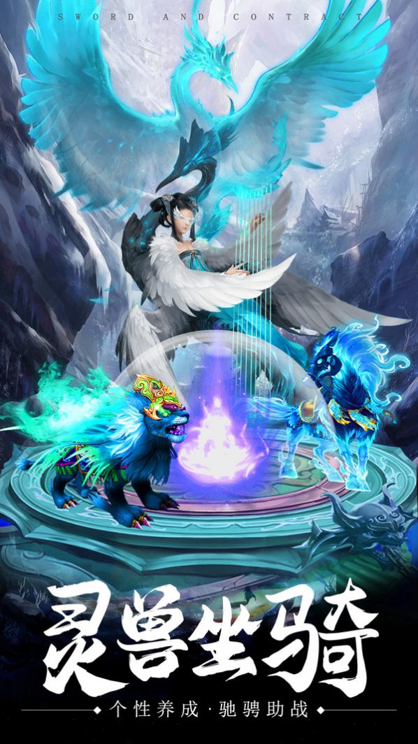 猎魔无双之逆转乾坤手游图片1