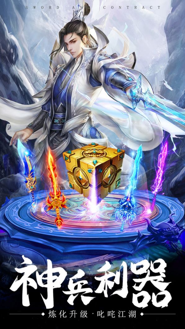 猎魔无双之逆转乾坤手游图片2