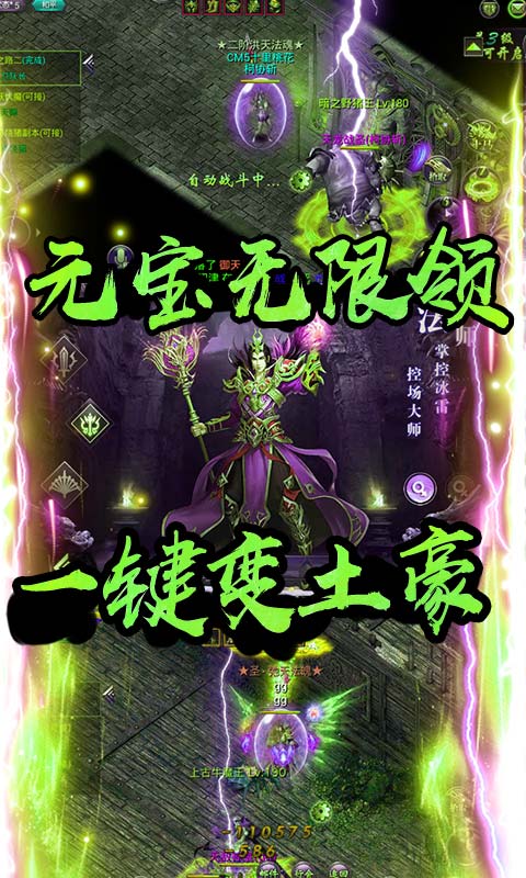 千古霸王手游图片1