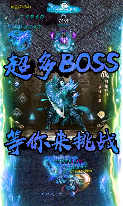 千古霸王手游图片2