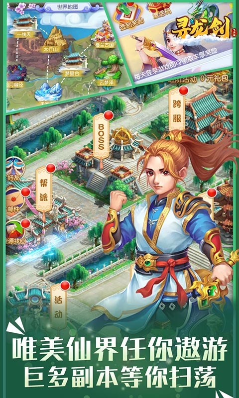 梦幻寻龙手游图片2