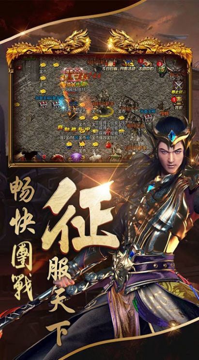 屠龙法则手游图片1