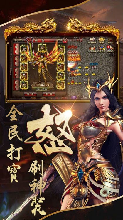 屠龙法则手游图片2