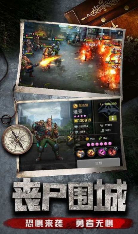 黎明余晖手游图片1