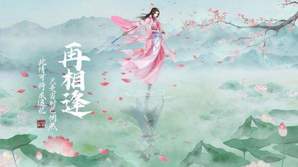 封神之绝世散修手游图片1