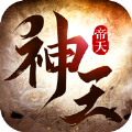 神王帝天官方版