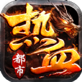 热血都市霸业官方版
