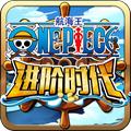 航海王进阶时代官方版