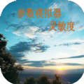 和平精英二指压枪灵敏度2020