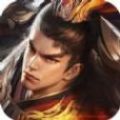 战三国八阵奇谋官网版