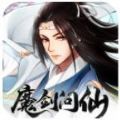 魔剑问仙官网版
