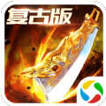 战神诀复古版手游