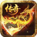 2021打米传奇手游