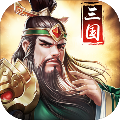 三国之上游戏破解版